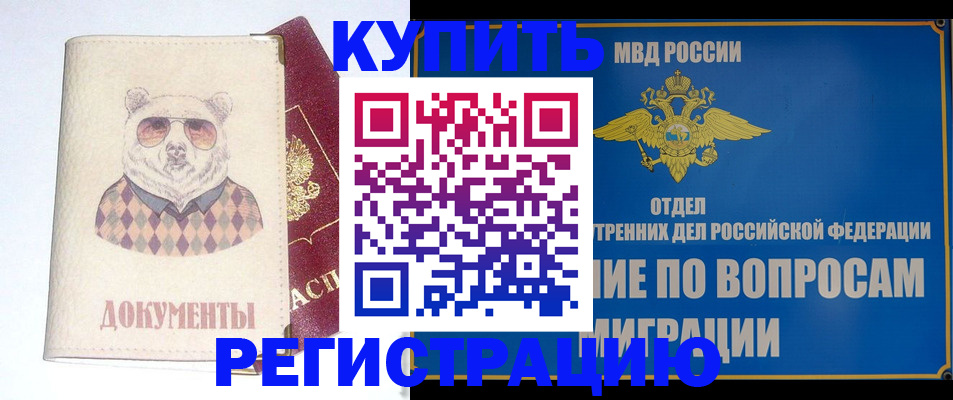 временная регистрация госуслуги в Малгобеке